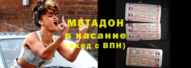 МЕТАДОН methadone  Усолье 